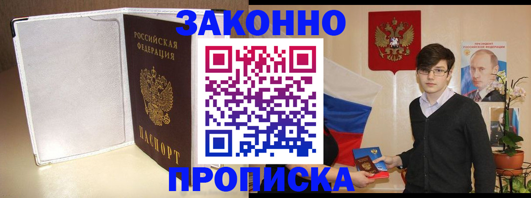 временная регистрация поиск в Усть-Куте