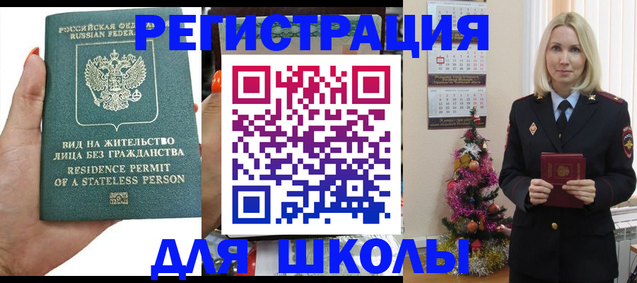 временная регистрация собственник в Усть-Куте