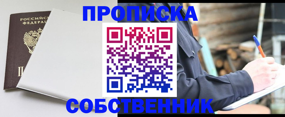 временная регистрация недорого в Усть-Куте